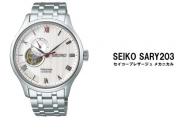セイコー腕時計 メンズ セイコー プレザージュ メカニカル【SARY203】  SEIKO 腕時計【正規品 1年保証】 時計