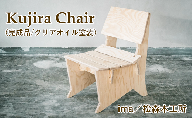 Kujira Chair（完成品/クリアオイル塗装）【ima / 松森木工所】  / 椅子 チェア 家具 木製