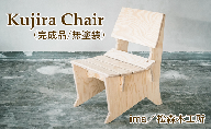 Kujira Chair（完成品/無塗装）【ima / 松森木工所】 / 椅子 チェア 家具 木製