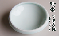 てまる椀（中・しのぎ）【陶來】 / 陶器 皿 介護 食器