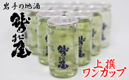 2017年 Kura Master【純米大吟醸部門】プラチナ賞受賞！2018年 Kura Master【純米大吟醸＆純米吟醸部門】プラチナ賞受賞！2019年 Kura Master【純米大吟醸部門】プ
