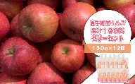 岩手県産りんごの果汁100%ゼリー　（130ｇ×12個）【03303-0108】