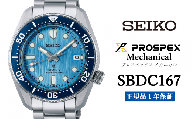 セイコー腕時計 メンズ プロスペックス メカニカル【SBDC167】  SEIKO 【正規品 1年保証】 時計 セイコー 腕時計