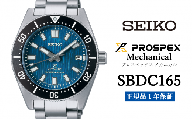 セイコー腕時計 メンズ プロスペックス メカニカル【SBDC165】 SEIKO 腕時計【正規品 1年保証】 時計 セイコー ウォッチ ブランド