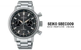 【ふるさと納税】セイコー腕時計 メンズ プロスペックス メカニカル【SBEC009】 SEIKO 腕時計 【正規品 1年保証】 時計 セイコー