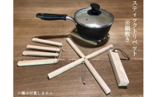 木のスティックトリベット（鍋敷き） 689929 - 岩手県住田町