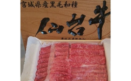 最高の肉質である「5等級」に全国で唯一格付けされている、「仙台牛」。「仙台牛」と名前が付いてるだけで、「安定」「安心」「安全」の『安3(あんざん)』なのが、仙台牛の特徴です。肉質にブレが少なく、口当た