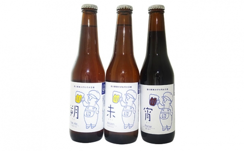 優しい味わいのクラフトビール 3種くらべ 69135 - 香川県東かがわ市