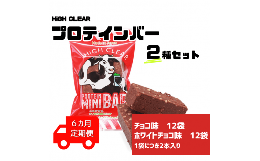 11種類のビタミン・74種類の天然ミネラル入り！ 1袋あたりタンパク質10.4g！ ダイエット 低糖質 運動後 おやつ 女性 乳酸菌 この返礼品は定期便です。6か月連続でお届けします。【原材料名】【チ