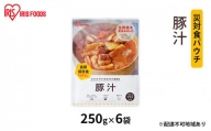 【防災】災対食パウチ豚汁  250g×6袋