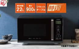 配送不可：離島時短ブースト機能搭載！500W4分で設定し、「時短」ボタンを2度押しすると2分13秒に（最大約44％短縮）なります。自動でレンジ出力が上がり温め時間を短縮してくれます。時間がない時や早く