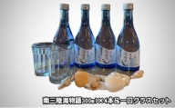 南三陸海物語（特別純米酒）300ml×4本＆一口グラスセット