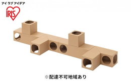 配送不可：離島組み合わせ自由自在！猫が飽きない「ねこねこトンネル」。顔を出したり、隠れたり、遊べる。わんぱくタイプの猫ちゃんは、歩き回れる！おっとりタイプの猫ちゃんは、暗いスペースでゴロゴロ。猫ちゃん