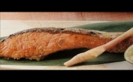 銀しゃけ 2品8点セット  魚貝類 漬魚 鮭 シャケ 西京漬け