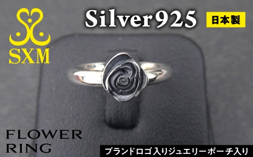 flower  ring 693470 - 茨城県常総市