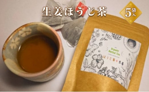 生姜ほうじ茶  飲料類 お茶 ほうじ茶 生姜ほうじ茶 694003 - 茨城県常総市