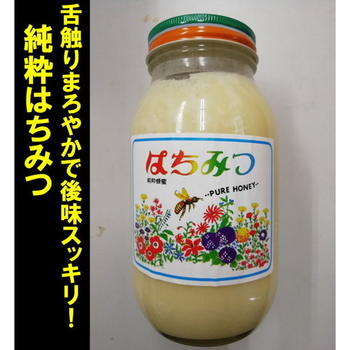 純粋ハチミツ(1200g) 69433 - 和歌山県御坊市