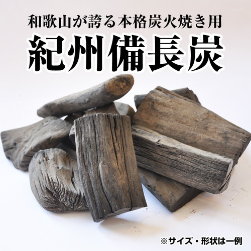紀州備長炭 馬目切半丸 15kg 高品質 和歌山県産 69564 - 和歌山県御坊市