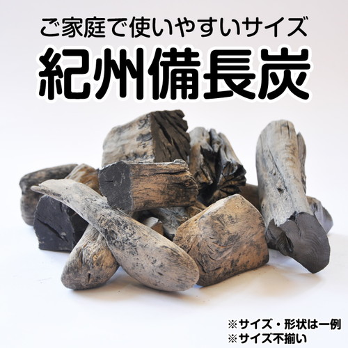 紀州備長炭 馬目並 15kg 和歌山県産 69566 - 和歌山県御坊市