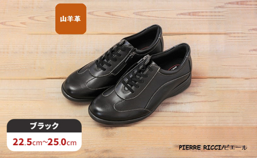 【PIERRE RICCI】ピエールリッチ　やわらか山羊革5Ｅ快適軽量レディースシューズ 　ブラック （婦人靴） ファッション  69630 - 奈良県大和郡山市