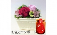 [プリザーブドフラワー白陶器A・イチジクのコンポート]ギフト 薔薇の花 バラのフラワーアレンジメント
