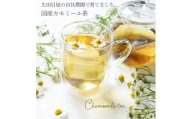 D026-NT　カモミール茶
