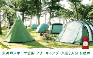 天神岬スポーツ公園 フリー キャンプ ・入浴2人分引換券　014c053
