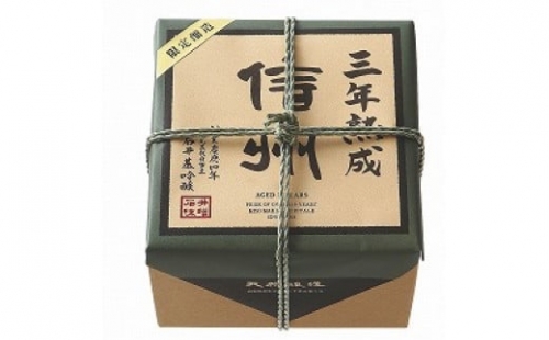 〈長野・石井味噌〉 限定醸造 三年味噌 2kg箱詰め 697038 - 福島県飯舘村