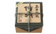 〈長野・石井味噌〉 限定醸造 三年味噌 2kg箱詰め
