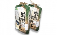 【令和5年産】こめ工房水飼 特別栽培米コシヒカリ 10kg (5kg×2袋) [0924]