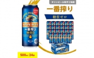 キリンビール取手工場産 ハートランドビール中瓶12本セット【1027559