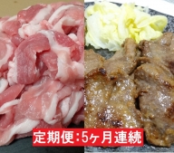 【5ヶ月連続】JAPAN X 豚小間1.5kg＆家庭用牛タン（塩味）600g/計2.1kg【定期便】【訳あり】