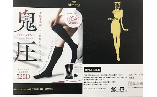 【婦人用靴下】ONIATSU（オニアツ）Mサイズ [1162] 69905 - 奈良県香芝市
