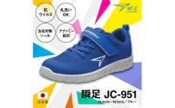 瞬足 JC-951 ブルー 18.0cm(2E) 抗ウイルス 丸洗いOK 子供靴