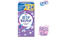 ふとした時の軽い尿モレに対応した「尿ケア専用品」です。●超うすなのに、安心の吸収力独自技術の"超うす"吸収体で、驚きのうすさと高い吸収性能を両立。圧倒的なつけ心地の良さを実感してい