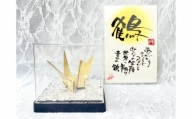 【真鍮鶴】鶴の恩返し 日頃の感謝を込めて　　　幸せの鶴(どんな用途にも)
