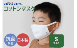 ヤシ油から作られた植物由来のアミノ成分「アミアート(R)」を綿100％(スーピマ綿50％使用)のやわらかいニットに加工しました。不織布製やウレタン製のマスクが苦手な方や、敏感肌・乾燥肌の方、お子様にも