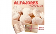 ペルーの焼き菓子『アルファフォレス(キャラメル入りソフトクッキー）』20個入り