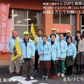 【J5-009】【協賛型返礼品】ひがし食堂 を応援!