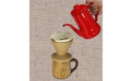 [№5712-7059]0216木製コーヒーカップ・ドリッパーセット（桑の木）規
