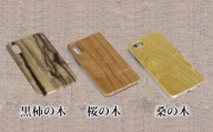 [№5712-7061]0219木製iPhoneハードカバー（桜）規