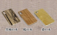[№5712-7062]0219木製iPhoneハードカバー（桑）規