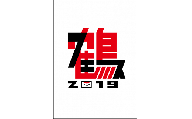 B023-24 【LIVE DVD】鶴フェス2019
