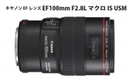 No.306 キヤノン EFレンズ EF100mm F2.8L マクロ IS USM ／ Canon 中望遠マクロレンズ Ｌレンズ カメラ 埼玉県