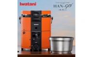 イワタニ　カセットガス炊飯器　HAN-go　CB-RC-1　【11100-0297】