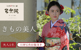 着物は、女性をきれいに見せます。普段着ることのない着物を着て楽しく撮影いたしませんか？当日は手ぶらでOK！！プロのスタッフがヘア・メイク・着付け撮影を行いいつもと違う貴方の魅力を引き出します。ぜひお越