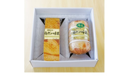 (ベーコンブロック)濃厚な脂身が特徴の豚バラ肉を使用し、秘伝の漬け込み液で長時間熟成させ、ドイツ製のスモークハウスでじっくり燻製しています。 (特選ロースハム)豚ロース肉の良質な部位を使用して、赤身と