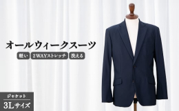 一日中着ても疲れにくいスーツを試行錯誤し、遂に完成した「ビジネススーツ」。最後まで追求したのは「柔らかさ」。体全体を包みこむ驚くほど柔らかい着心地に加え、体に負担をかけない圧倒的な軽さ、体全体を動かし