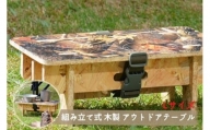 【グリーン系】【アウトドアにぴったり！】Lサイズ☆組み立て式 木製アウトドアテーブル