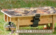 【グリーン系】【アウトドアにぴったり！】Sサイズ☆組み立て式 木製アウトドアテーブル
